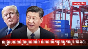 វិស័យពាណិជ្ជកម្ម