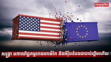 វិស័យពាណិជ្ជកម្ម