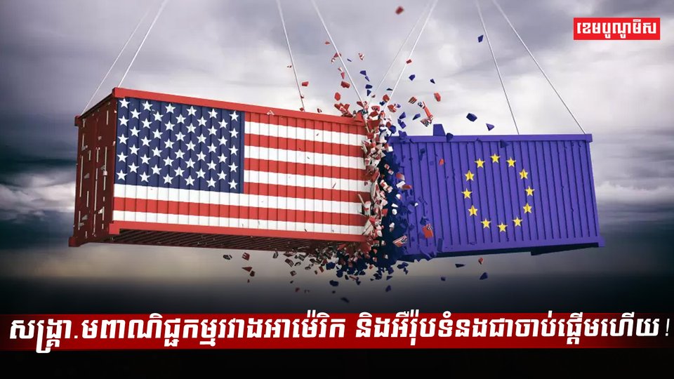 វិស័យពាណិជ្ជកម្ម
