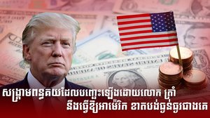 វិស័យពាណិជ្ជកម្ម