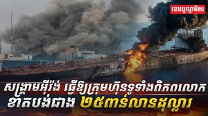 សេដ្ឋកិច្ចពិភពលោក