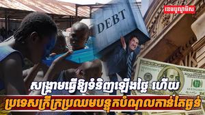 វិស័យសេដ្ឋកិច្ច