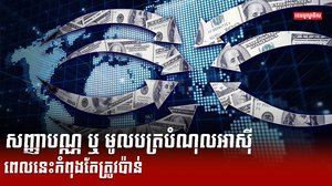 មូលបត្របំណុល