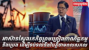 វិបត្តិថាមពល