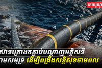 វិស័យ​ថាមពល