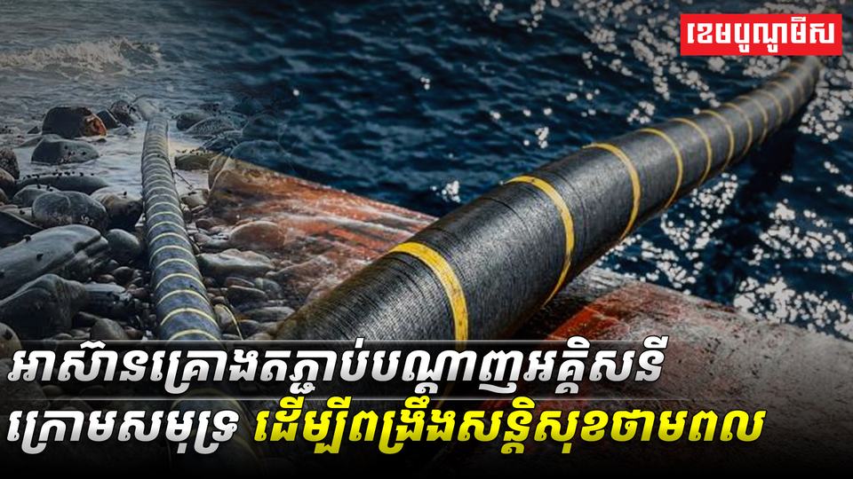 វិស័យ​ថាមពល