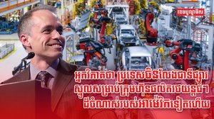 ទីផ្សាររថយន្ត