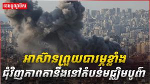 វិស័យថាមពល