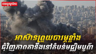វិស័យថាមពល