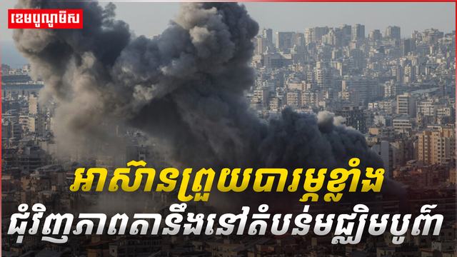 វិស័យថាមពល