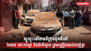 ឥណ្ឌា និងប៉ាគីស្ថាន