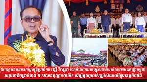 ឯកឧត្តមឧបនាយករដ្ឋមន្ត្រីប្រចាំការ វង្សី វិស្សុត
