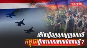 វិស័យការពារជាតិ