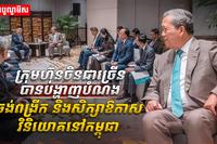 ក្រុមហ៊ុនចិន