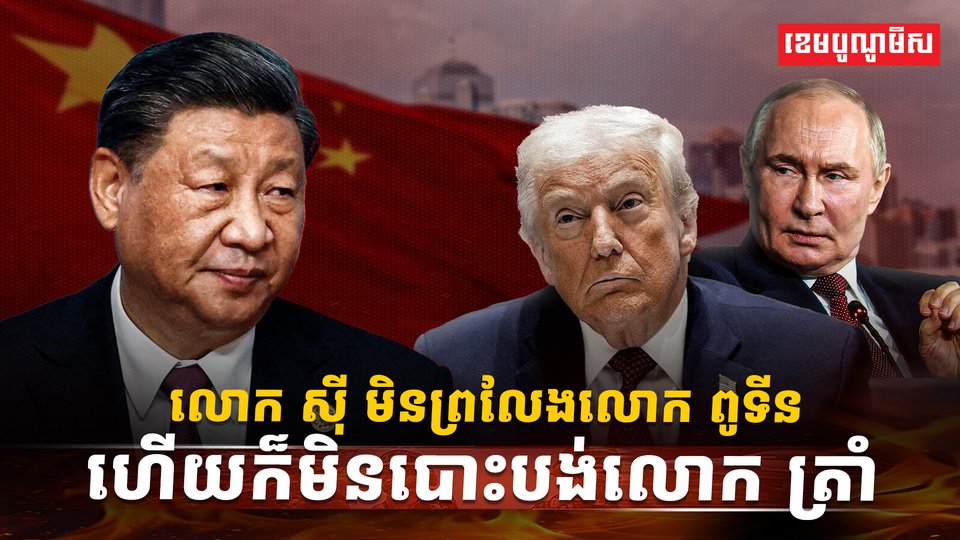 មេដឹកនាំពិភពលោក