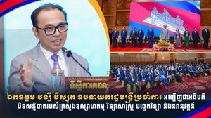 ឯកឧត្តម វង្សី វិស្សុត ឧបនាយករដ្ឋមន្ត្រីប្រចាំការ
