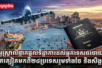 វិស័យទេសចរណ៍