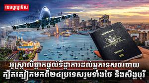 វិស័យទេសចរណ៍