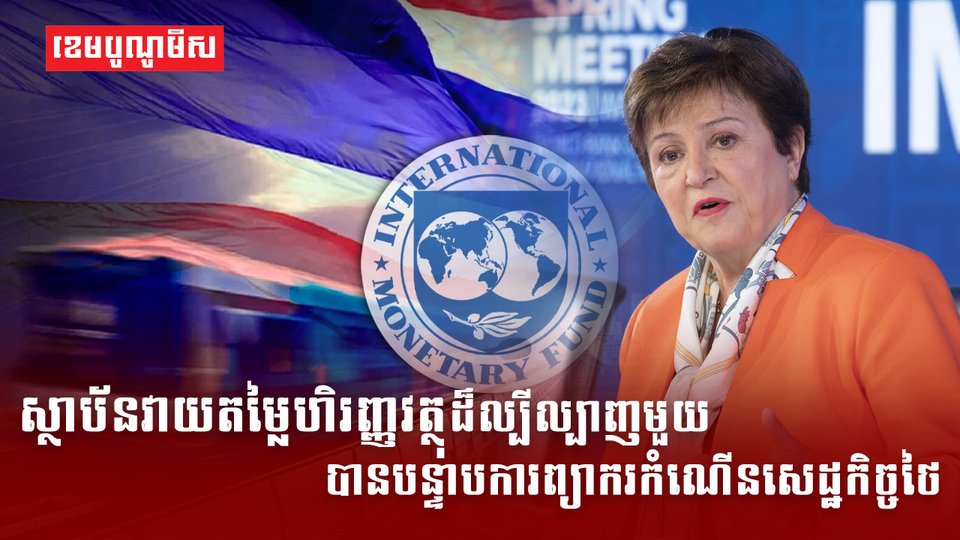 វិស័យសេដ្ឋកិច្ច
