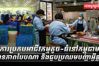 ស្ថានភាព