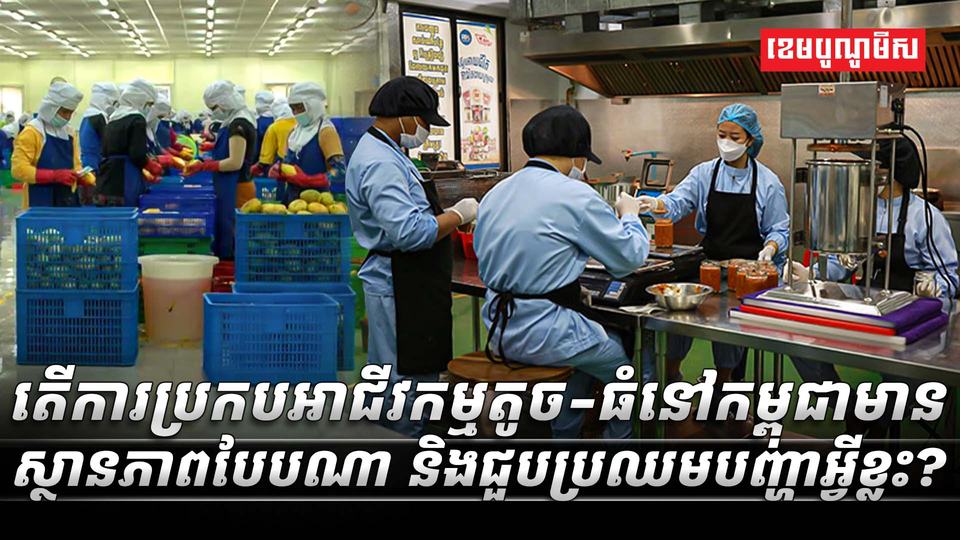 ស្ថានភាព