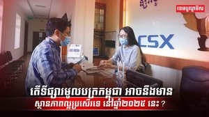 វិស័យមូលបត្ររដ្ឋ