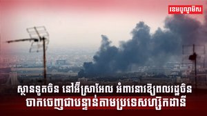 តំបន់មជ្ឈិមបូព៌ា