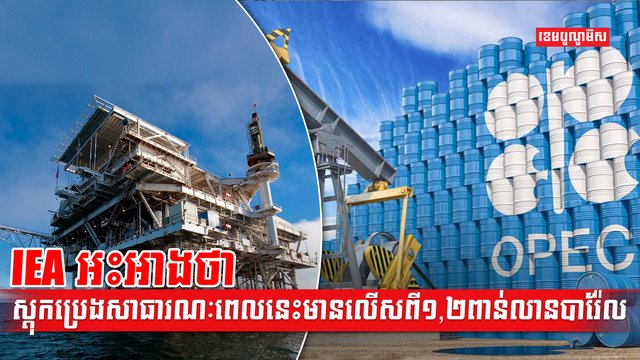 វិស័យថាមពល