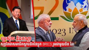 វិស័យ ពាណិជ្ជកម្ម