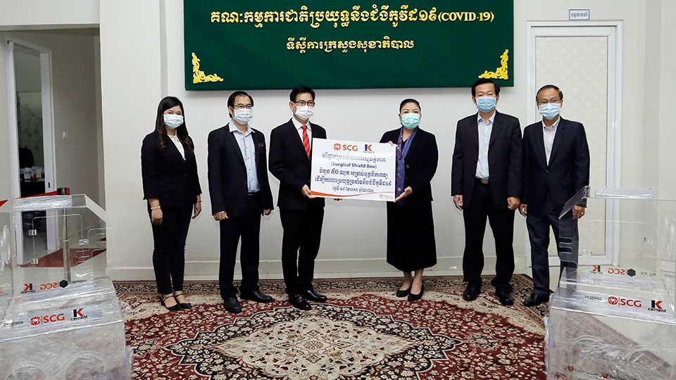 ក្រុមហ៊ុន អេសស៊ីជី ប្រគល់​ប្រអប់សុវត្ថិភាព​វេជ្ជសាស្ត្រ (surgical shield box) ៥០ឈុត ដល់​ក្រសួង​សុខាភិបាល សម្រាប់​ឲ្យ​គ្រូពេទ្យ​ជួរមុខ​ប្រើប្រាស់​ក្នុង​ការ​ប្រយុទ្ធ​ប្រឆាំង​វីរុស​កូវីដ១៩ កាលពីថ្ងៃទិ១៥ មេសា ២០២០។