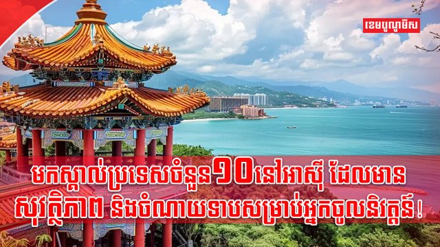 តំបន់អាស៊ី