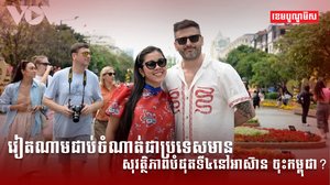 វិស័យទេសចរណ៍