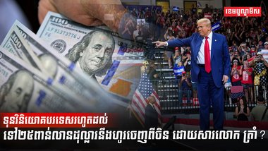 វិស័យ ហិរញ្ញវត្ថុ