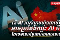 វិស័យបច្ចេកវិទ្យា