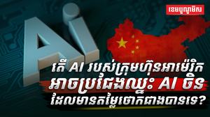 វិស័យបច្ចេកវិទ្យា