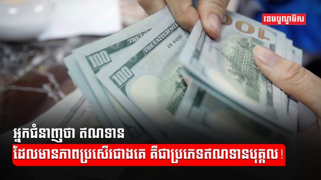 វិស័យហិរញ្ញវត្ថុ