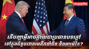 វិស័យការបរទេស