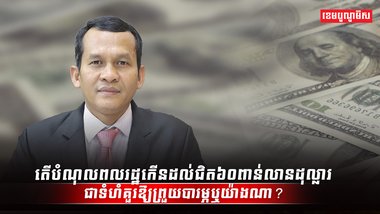 វិស័យហិរញ្ញវត្ថុ