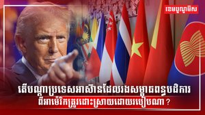 វិស័យពាណិជ្ជកម្ម