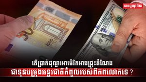 រូបិយប័ណ្ណ