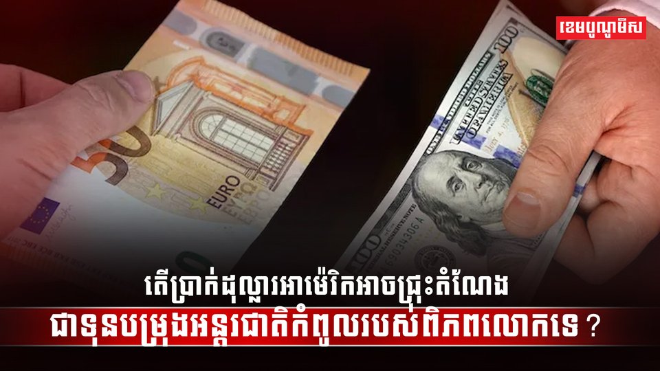 រូបិយប័ណ្ណ