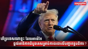 វិស័យពាណិជ្ជកម្ម