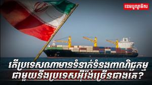 វិស័យពាណិជ្ជកម្ម