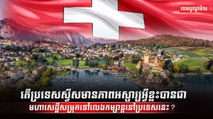 វិស័យទេសចរណ៍