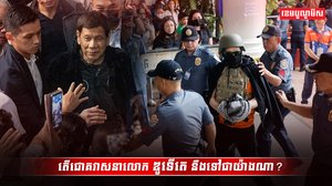 វាសនាលោក ឌូទើតេ