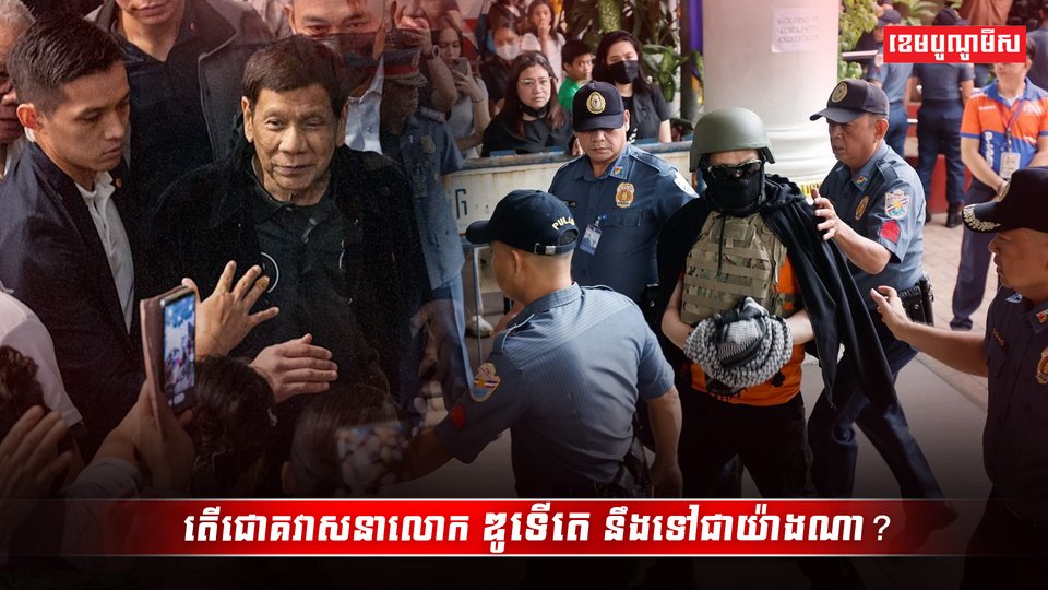 វាសនាលោក ឌូទើតេ