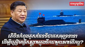 ផែនទីបាតសមុទ្រ