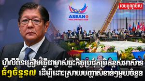 កិច្ចប្រជុំកម្រិតខ្ពស់