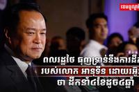 ពលរដ្ឋថៃ