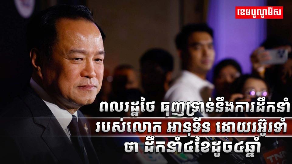 ពលរដ្ឋថៃ